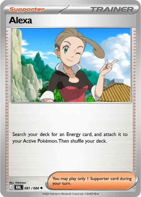 Alexa