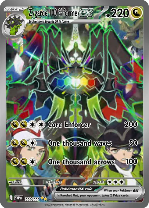 Zygarde 100 % forme - ELIJAH67 | PokeCardMaker.net