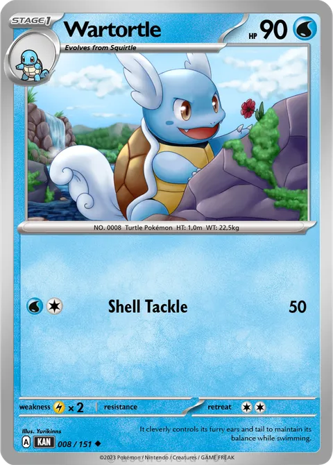 Wartortle