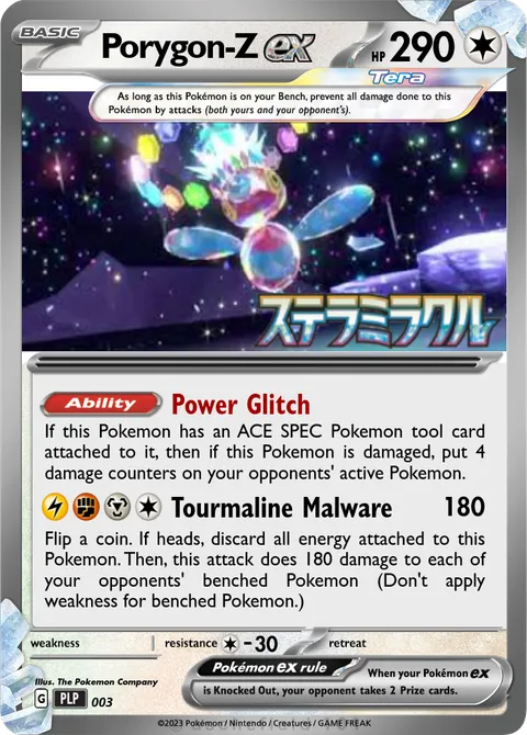 Porygon-Z - Pixellion77 | PokeCardMaker.net