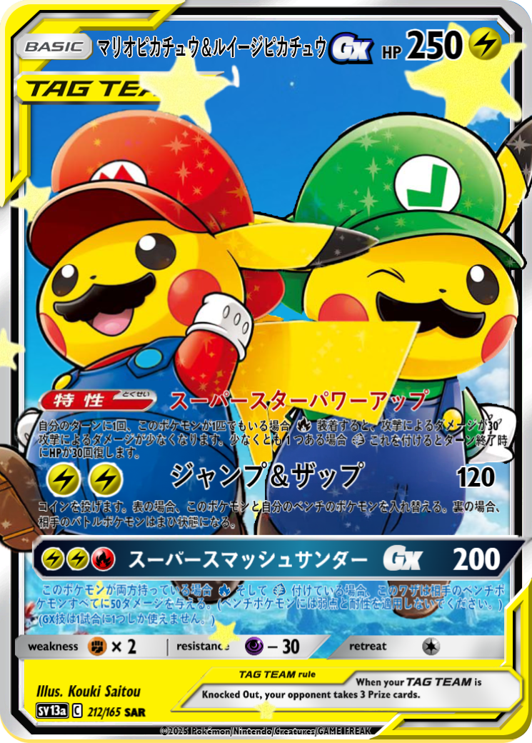 マリオピカチュウ　ルイージピカチュウ マリオピカチュウ＆ルイージピカチュウ ==** - Studdlez