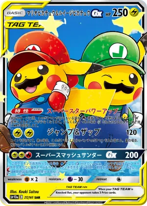 マリオピカチュウ&ルイージピカチュウ ==** - Studdlez マリオピカチュウ&ルイージピカチュウ ==** - Studdlez