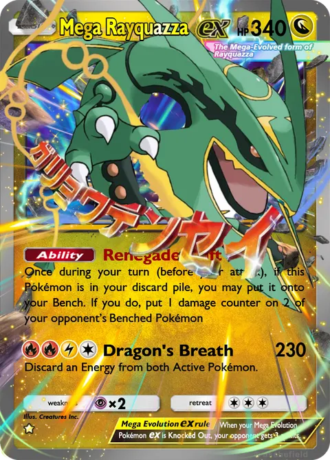 Mega Rayquazza