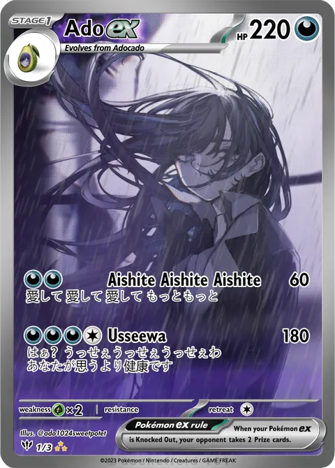 Ado - papryk61 | PokeCardMaker.net