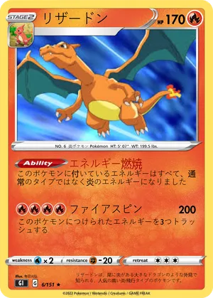 ポケモンスクラッチ　リザードン・ファイヤー 2025年最新】ポケモンスクラッチ リザードンの人気アイテム