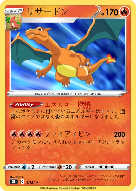 ポケモンスクラッチ　リザードン・ファイヤー ポケモン スクラッチ リザードン - メルカリ