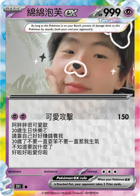 Zxcvbnm | PokeCardMaker.net