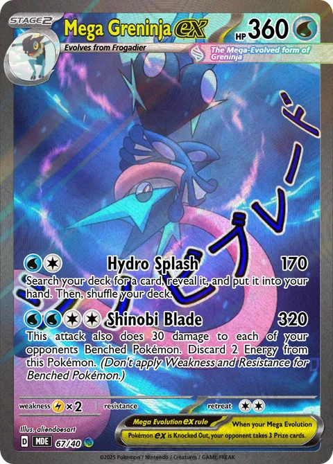 Greninja