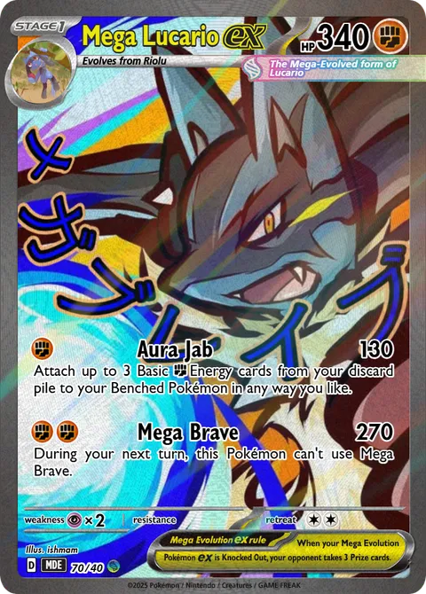 Lucario