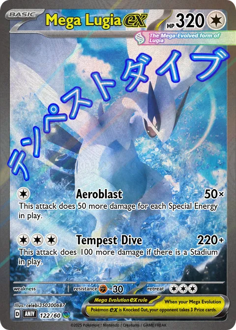 Lugia