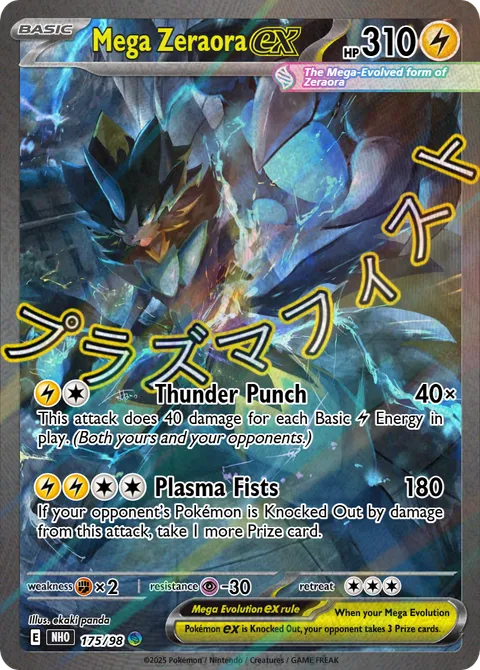 Zeraora